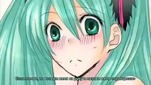 Песня Miku Hatsune "World Is Mine" С субтитрами. смотреть онлайн