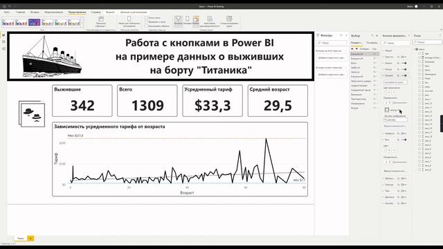 Кнопки в Power BI - Лайфхак | Power BI - Лайфхаки и фишки смотреть онлайн