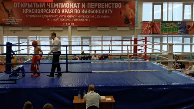 Первенство Красноярского Края Кикбоксинг смотреть онлайн