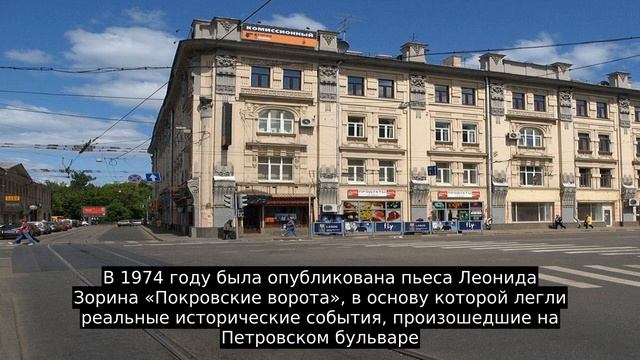 Покровские Ворота (площадь) смотреть онлайн