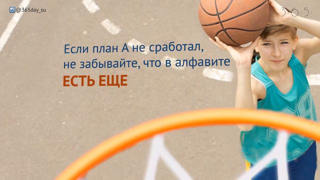 Если план А не сработал, не забывайте, смотреть онлайн