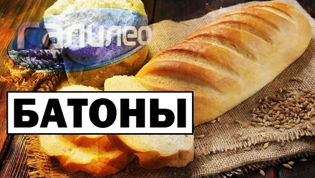 Галилео | 0090 Почему у батонов шрамы? смотреть онлайн