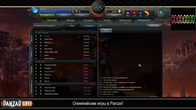 Panzar Олимпиада Бег с препятсвиями часть 2 смотреть онлайн