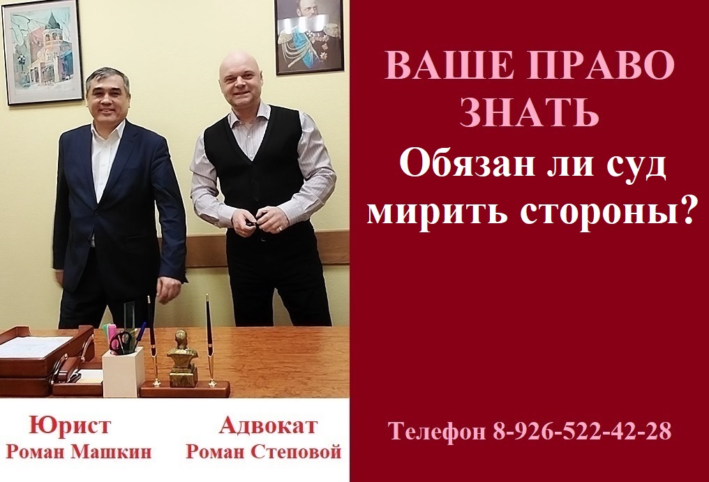 Обязан ли суд мирить стороны? #судебныепрактики #судебныйпроцесс #вашеправознать #консультация #суд смотреть онлайн