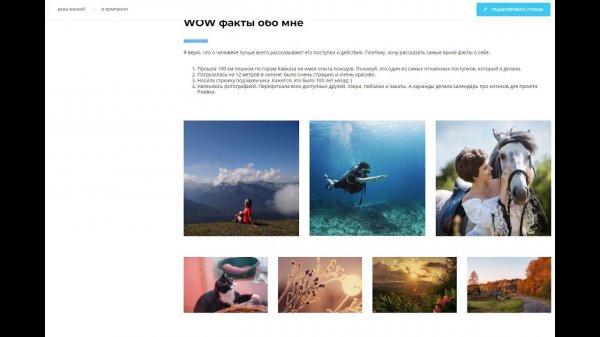 База знаний компании на примере Битрикс24