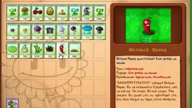 Обзор Plants vs. Zombies смотреть онлайн
