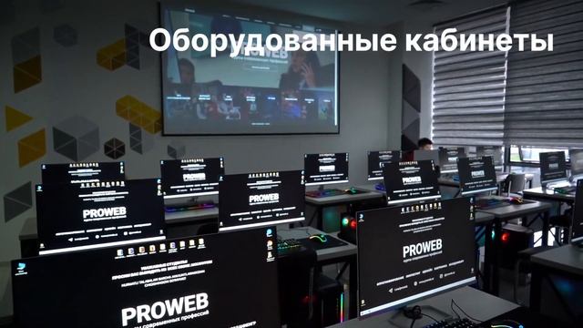Профессия за несколько месяцев. #PROWEB смотреть онлайн