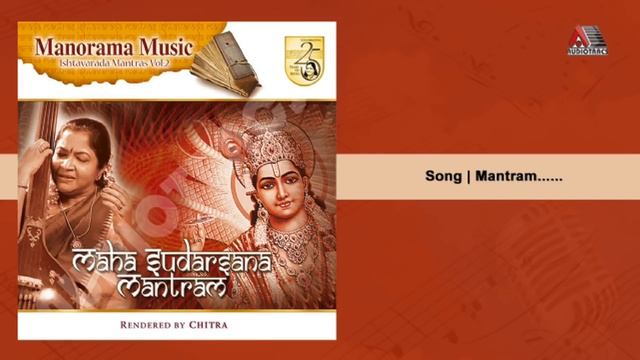 Mantram | Maha Sudarsana Mantram смотреть онлайн