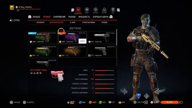Обновление игрового магазина 02.03. 2021 г. Warface PS4 смотреть онлайн