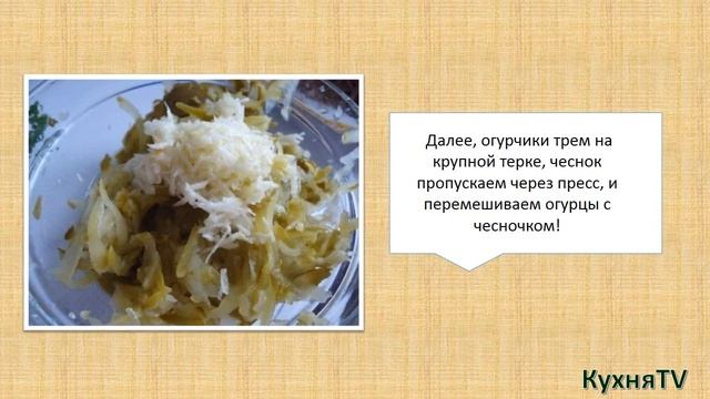 Кулинарный рецепт Салата Принц.Пошаговый видео рецепт. смотреть онлайн