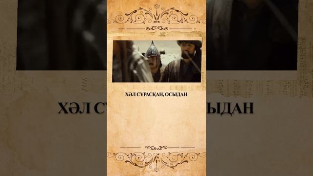 Сәлем сөздің анасы смотреть онлайн