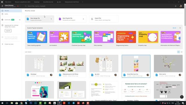 Как начать работать в Figma - обзор интерфейса смотреть онлайн