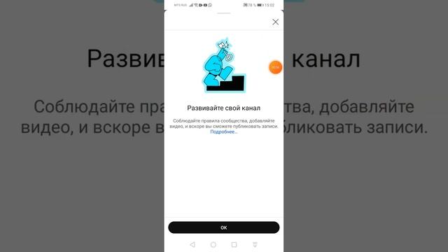 Я уже развиваю свой канал 5 месяца и 12 дней, посмотри на описание