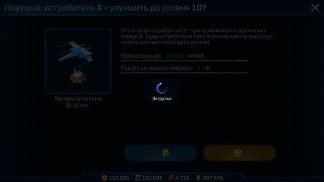 Получаю Миллион Кристаллов. Звездные войны: Вторжение. Эпизод II: Видео №16 смотреть онлайн