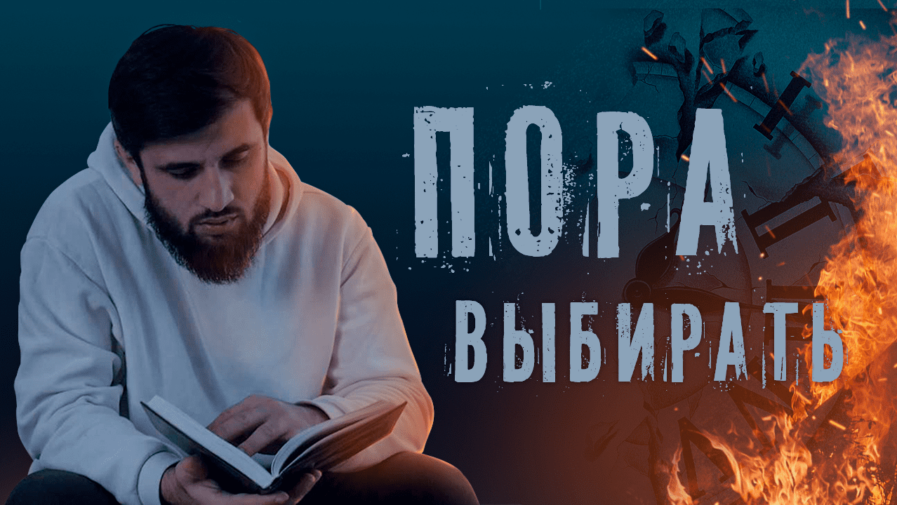 Пора выбирать! | ПроДинМедиа | ProDinMedia