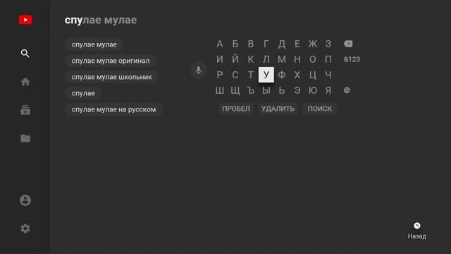 Как смотреть YOUTUBE  на телевизоре