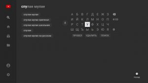 Как смотреть YOUTUBE  на телевизоре