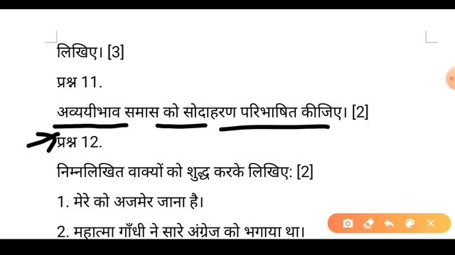 Rajasthan board Class 10 Hindi leak paper 14 March 2020 смотреть онлайн