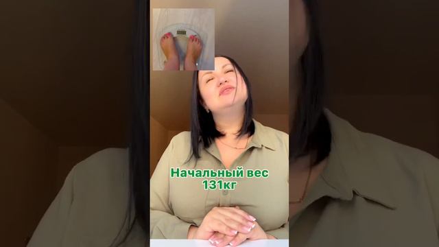 -41кг за 8 мес | за отпуск -1,5кг | а на сколько вы похудели в отпуске? смотреть онлайн