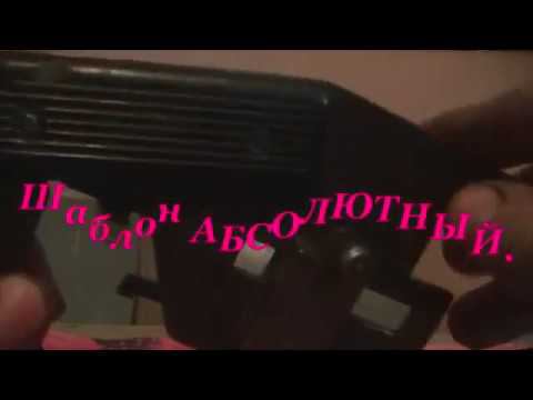 Абсолютный шаблон смотреть онлайн