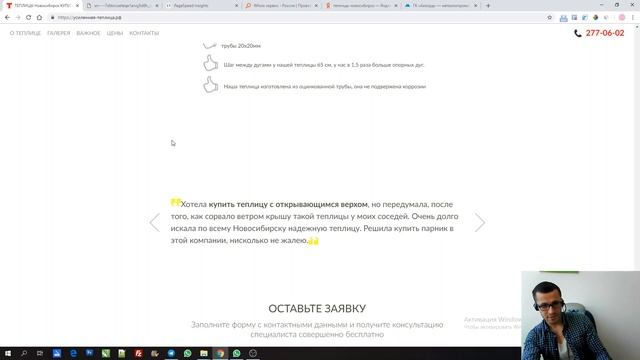 Видеоаудит сайта усиленная-теплица.рф смотреть онлайн