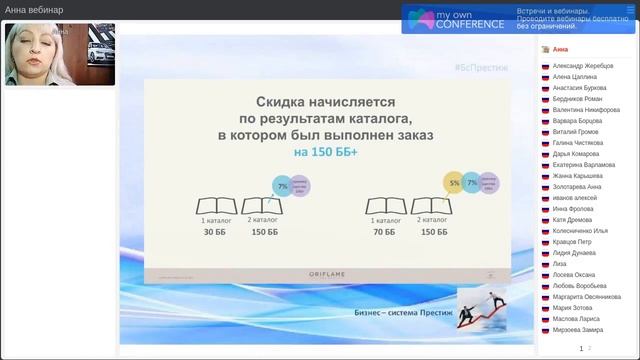 ?Начисление скидок по новой программе (с примерами)? смотреть онлайн