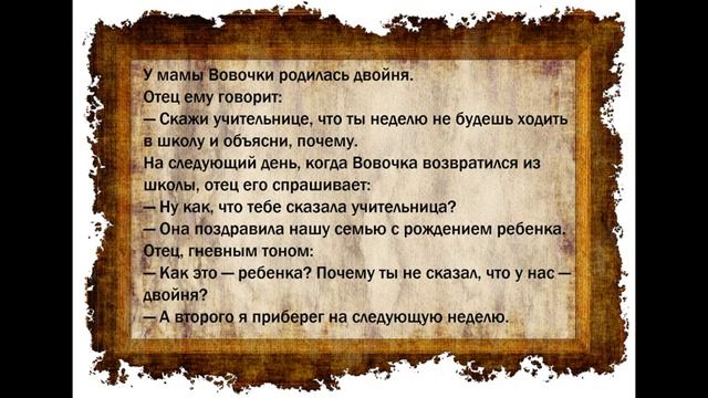 Десятка анекдотов про Вовочку Выпуск 13 смотреть онлайн