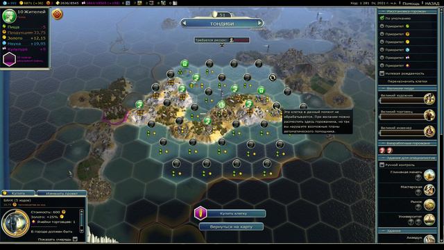 Вперёд в будущее ! Civilization V смотреть онлайн