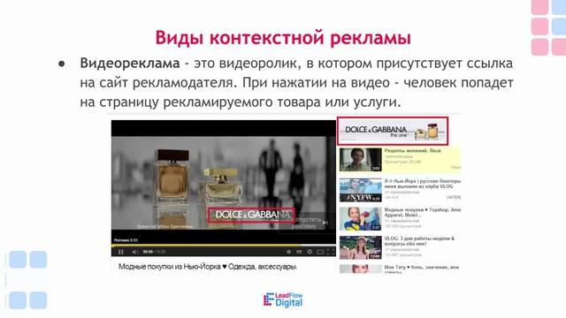 Что такое контекстная реклама? Основные преимущества. Принцип работы. смотреть онлайн