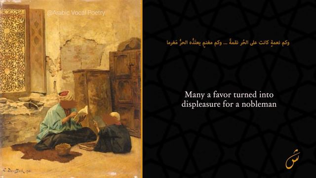 Jurjani's Advice смотреть онлайн