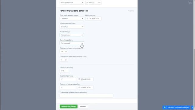 Мастерство и Успех