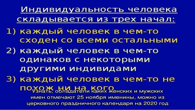Именины сегодня: женские, мужские и чьи сегодня именины по православному календарю смотреть онлайн