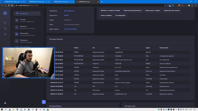 БАНЮ ЧИТЕРОВ НА CYBERSHOKE