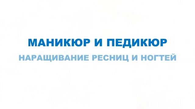 Наращивание ресниц Парнас - Метро смотреть онлайн