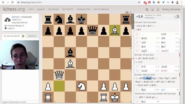 Ловушки в дебюте. Северный гамбит, быстрый мат белых смотреть онлайн