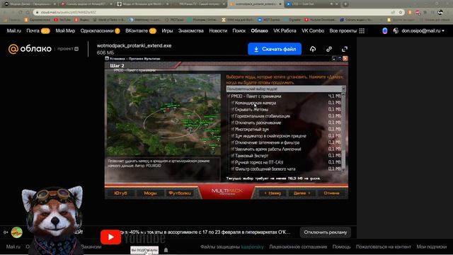 ✮✮✮WORLD OF TANKS 2022✮КАК УСТАНОВИТЬ ЛЕГАЛЬНЫЕ МОДЫ В ИГРЕ WORLD OF TANKS✮МОДЫ YUSHA PROTANKI TV✮✮ смотреть онлайн