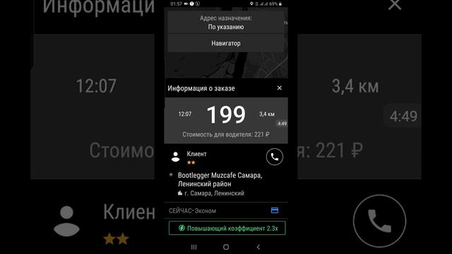 Работаем по счетчику в такси Сити Мобил в субботу ночью - приятно ездить!!! Шеф - два счётчика! смотреть онлайн
