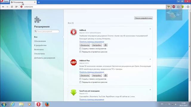 Как скачать видео и музыку с Однокласскников и Вконтакте смотреть онлайн