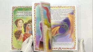 Библия для детей. Книга маленького христианина