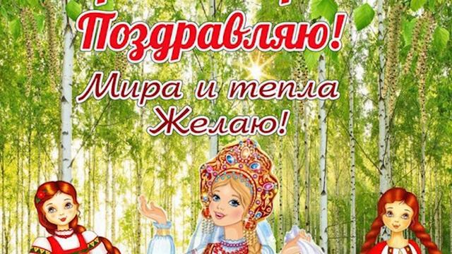 Красная Горка, Фомино Воскресенье, 26 Апреля, Антипасха, видео поздравление смотреть онлайн