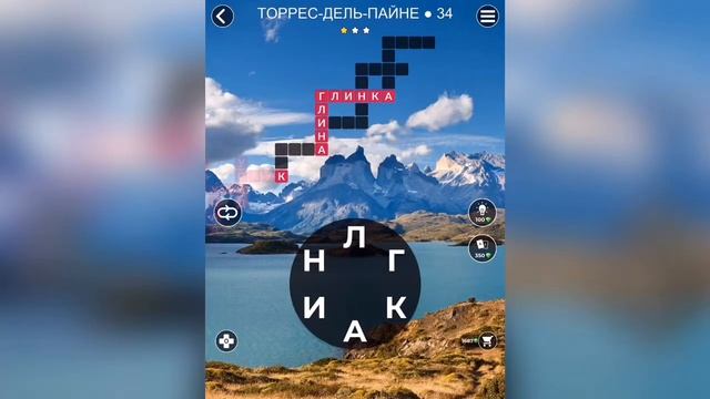 WOW (WORDS OF WONDERS) БОНУС Чили / Торрес-Дель-Пайне / 34 уровень смотреть онлайн
