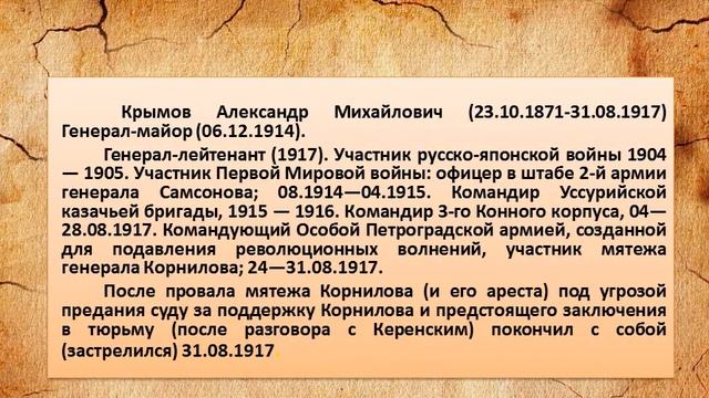 Исторические персонажи в романе Тихий Дон смотреть онлайн