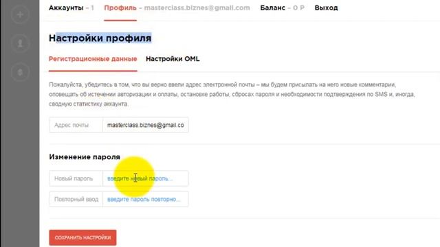 Обзор сервиса для продвижения Инстаграм — 1 million likes смотреть онлайн