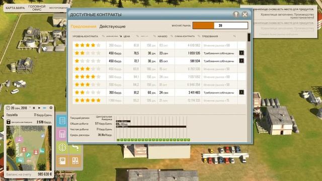 Прохождение Oil Enterprise 11й сценарий "Получая признание" смотреть онлайн