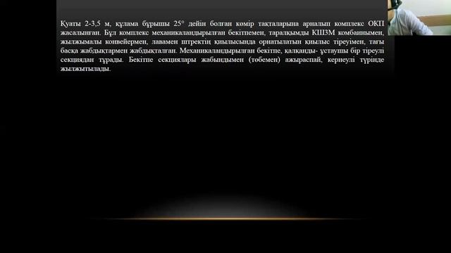 ПҚО әзірлеу кезіндегі технологиялық процесстердің негіздері №1 дәріс смотреть онлайн