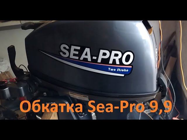 Обкатка Sea Pro 9,9 смотреть онлайн