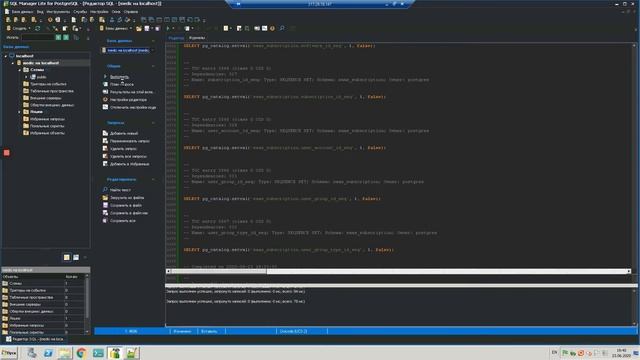 Как загрузить дамп базы данных PostgreSQL смотреть онлайн