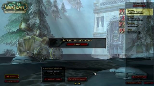 Как бесплатно играть в wow на официальных серверах, или всё о ПТР. смотреть онлайн