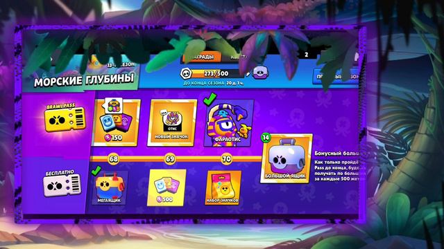 Купил Brawl pass в brawl stars смотреть онлайн