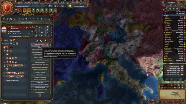 Великое Османское Приключение - Серия 7 - Бедствие за бедствием.